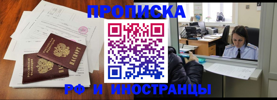 временная регистрация в квартире в Лебедяни