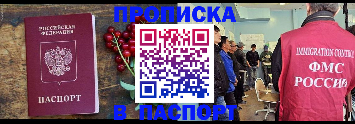 прописка иностранных граждан в Лебедяни